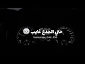 انا سمعت كلامكم عني رضا البحراوي حاله واتس