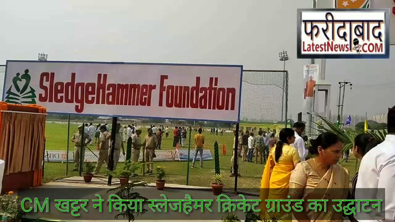 Sledge Hammer Cricket Ground Faridabad Youtube