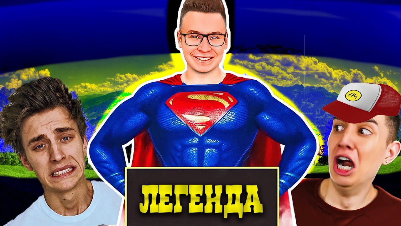 Детство и юность