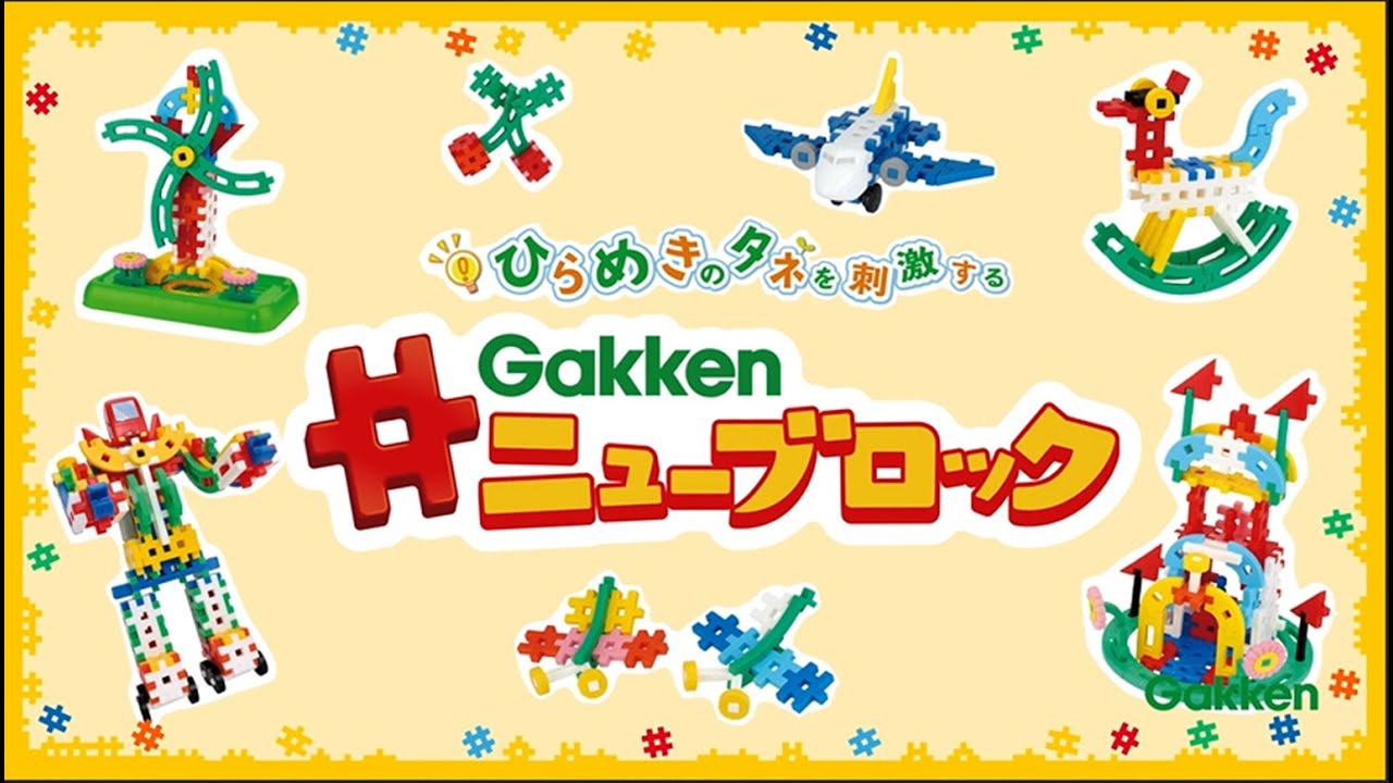 ニューブロック その他ブロック トイザらス おもちゃの通販