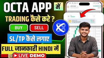 Trading Octa Smart Trading App | Trading Octa App Me Trading Kaise Kare | Trading Octa App Review 