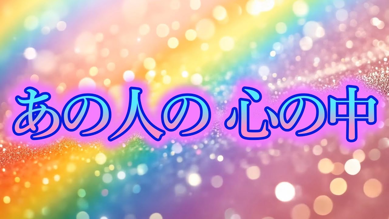 甘いだけじゃない🍬大人の恋愛💝ｸﾞﾗﾝﾀﾌﾞﾛｰﾘｰﾃﾞｨﾝｸﾞ🌶️🌶️辛口あり🌶️🌶️【あの人の心の中】