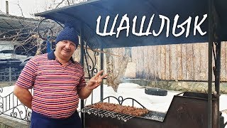 ШАШЛЫК из кабана - СНИКЕРС