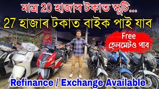 Second Hand Bike In Assam|Second Hand Scooty In Assam|Under 20000 Bike| Used Bike| SK Motors Nagaon screenshot 5
