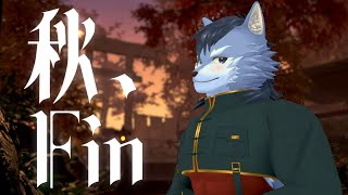 【雑談】師走が来るぞーー！！！気をつけろーーー！！！！【琉峨】#Vtuber #ケモノ系Vtuber #雑談 #3D #warudo
