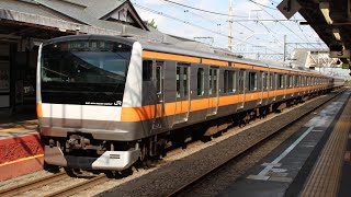 【土砂崩れによる折り返し運転】 中央線E233系T17編成　普通相模湖行き　高尾駅発車