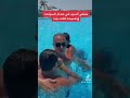 حنفى السيد داخل حمام السباحه مع اولاده ونصيحه هامه جدااا Shorts 