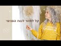 רגעים קטנים שמשנים איך להעלות את האנרגיה כשזוכרים מי אנחנו רגעים קטנים שמשנים איך להעלות את האנרגיה כשזוכרים מי אנחנו