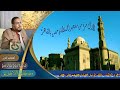 الجزء الثالث من القرآن الكريم بصوت الشيخ مصطفى اللاهوني    3    