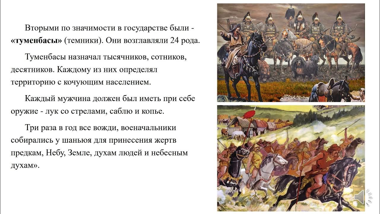 Гунны история 5 класс. Гунны это история 5 класс. Гунны история Казахстана. История Казахстана 5 класс Гунны. Взаимоотношения гуннов с соседними государствами.