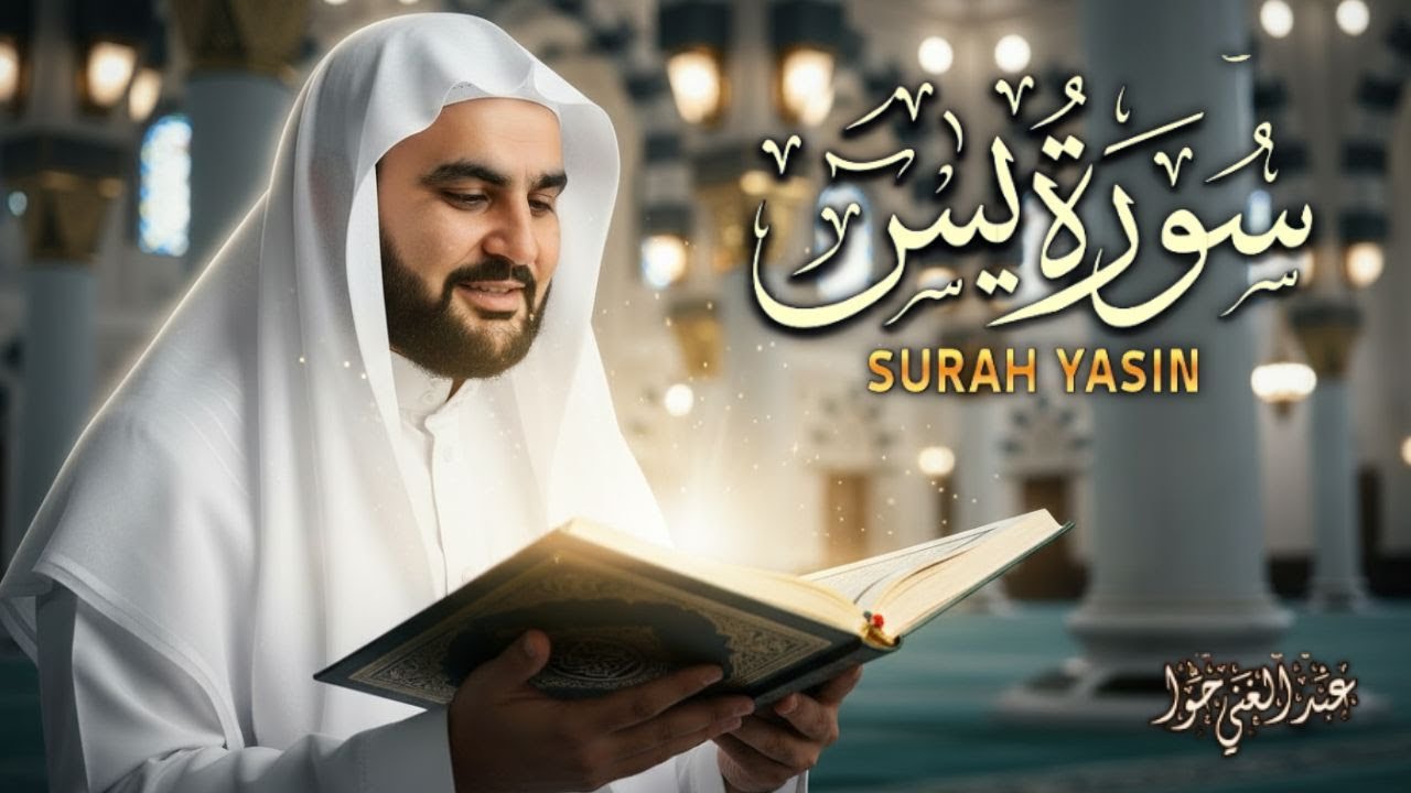 Surah Yasin | Miracle Prayer for Immediate Relief | 27 Feb 2026