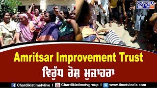 Amritsar : Improvement Trust ਵਲੋਂ ਹਟਾਏ ਗਏ ਫਲੈਟਸ ਤੋਂ ਨਾਜਾਇਜ ਕਬਜੇ screenshot 5