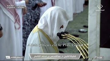ترتيل مميز من سورة الفتح 18 - سورة ق | تراويح ليلة 27 رمضان 1444هـ | للشيخ د. عبدالمحسن القاسم