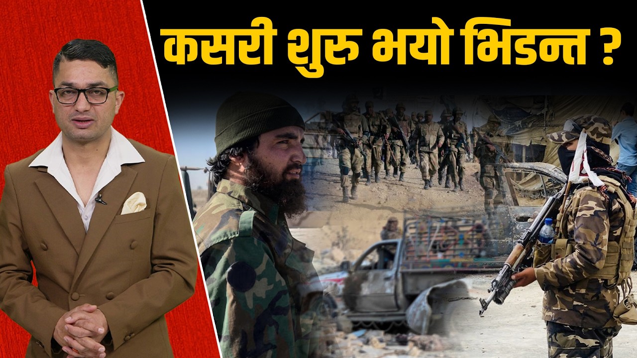 अफगानिस्तान–पाकिस्तानको हा*नाहान : ५५ जना पाकिस्तानी सैनिक मा*रिए