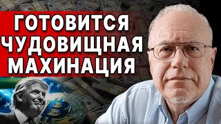 ЭТО ПРОСТО ЧУДОВИЩНО! НАЧАЛОСЬ СТРАШНОЕ! ЛИПСИЦ - БУДЕТ ОБРУШЕНИЕ!