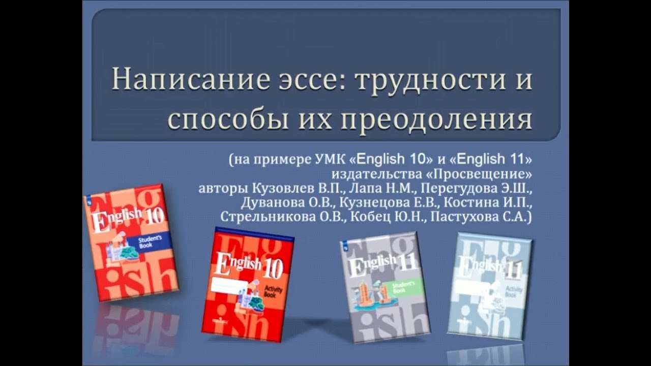 просвещение иностранные языки. английский язык 5 класс учебник. кузовлев класс книга для учителя 3 класс. английский язык второй иностранный язык. английский язык 5 класс кузовлёв activity book.