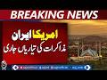 Islamabad Prepares for US Iran Talks | Capital Gets Major Makeover - Aaj Pakistan News