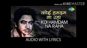 Koi Humdum Na Raha | Kishore Kumar | Madhubala | Jhumroo | Sad songs