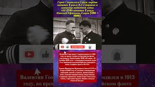 Герои СССР! СТАРИКОВ И ЕГОРОВ! #shorts #history #история #вов #война #ссср #герои #советскийсоюз