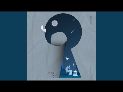 Παρακολούθηση Farewell Diary στο YouTube