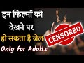 Top 5 bollywood ban movie in india  bold bollywood movie list  indian ban movie 