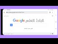 محرك البحث العلمي Scholar Google للبحوث الجامعية 
