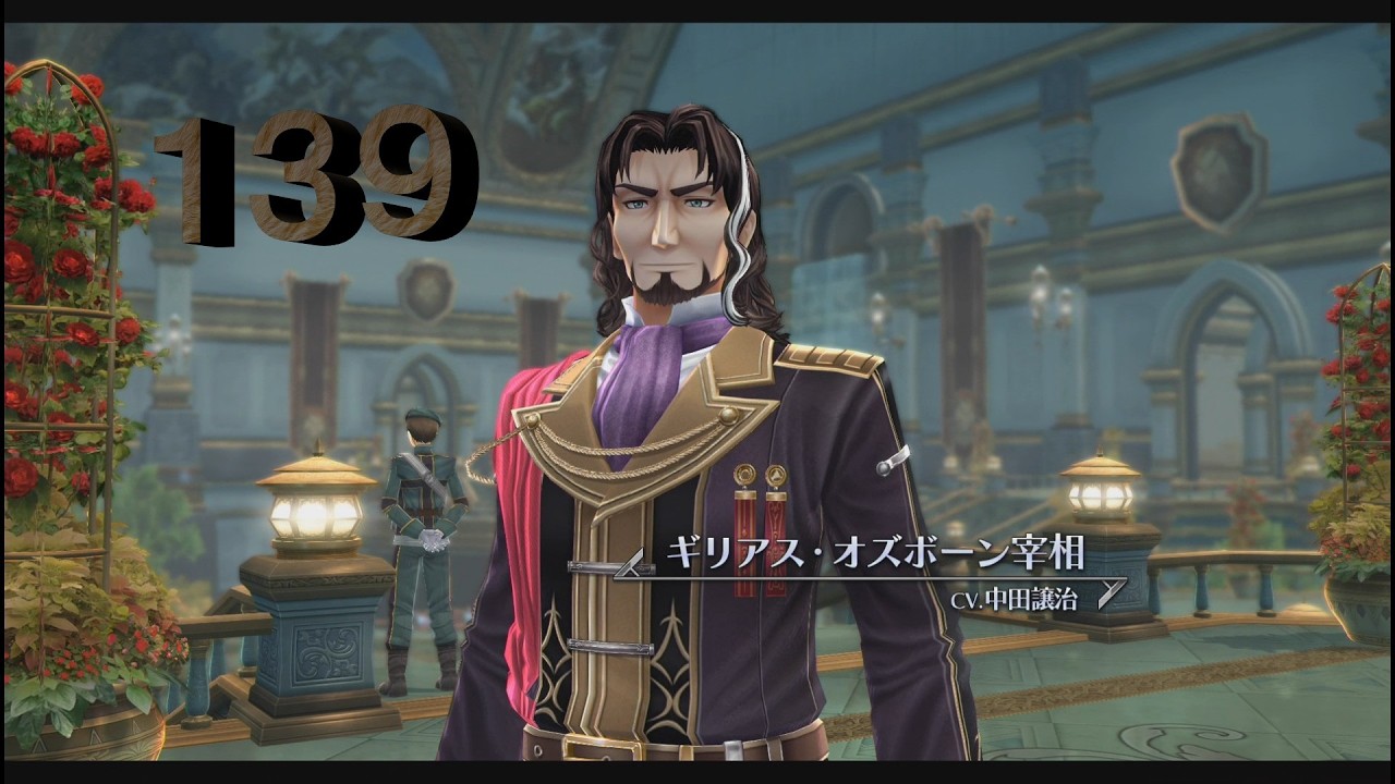 軌跡シリーズ 軌跡シリーズの軌跡 閃の軌跡Ⅲ No139 - YouTube