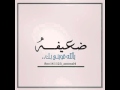 لا تنسى ربك 