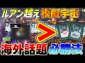 【崩壊スターレイル】「ルアンメェイ」2枚よりも強い!?海外で話題の模擬宇宙最強戦法がヤバイ!【攻略解説】#スターレイル#レイシオ,忘却の庭,#,刃,鏡流,黄金と機械,難題12
