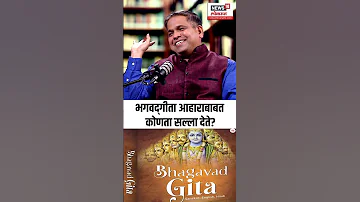 Nilesh Oak On Shree Krishna भगवतग त आह र ब बत क णत सल ल द त N18P 