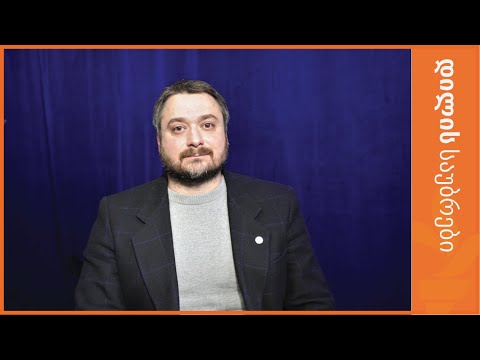 \"ნეტავ, ასე გაგრძელებულიყო საზოგადოების ერთიანობა\"