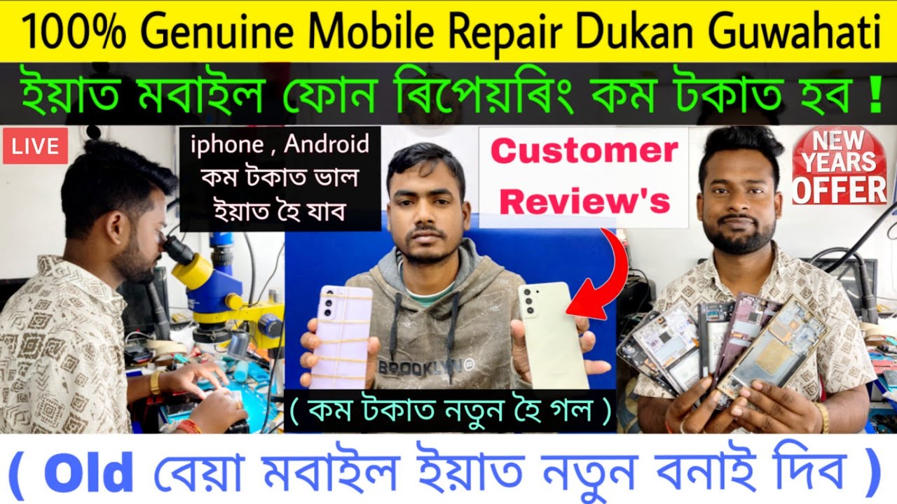 Iphone Display ₹3 হাজাৰ টকাত /100% Genuine Mobile Repair Dukan in Guwahati/Mobile Display Cutting ✂️