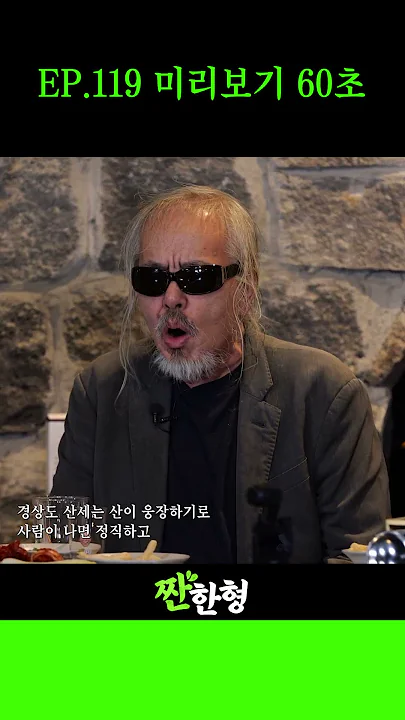 [내일은 전인권&김준현😎] 락의 전설이 짠한형에 ON! 🎸전인권+신동엽+김준현, 이 삼각관계 뭐야?🔥