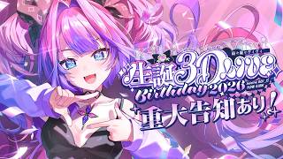 【 3D LIVE 】重大告知あり！＃ヴィヴィ生誕祭2026【#綺々羅々ヴィヴィ #hololiveDEV_IS #FLOWGLOW】