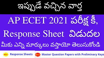 AP ECET 2021 key | AP ECET 2021 exam key download | AP ECET 2021 Response sheet download