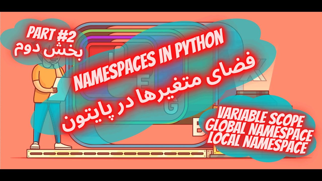 Python Basics #29: Namespaces in Python Part 2 آموزش پایتون مقدماتی #29 ...