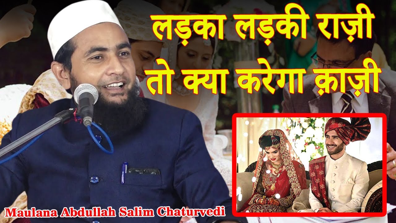 Maulana Abdullah Salim Chaturvedi | Jalsa Siratunnabi | Rasoolpur |  Lakhimpur | Mushaira Media | - YouTube