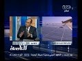 #هنا_العاصمة شاهد اجراءات ترشيد الطاقة