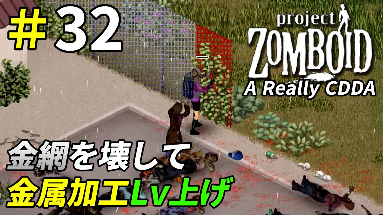 再アップ]邪魔するゾンビを回避して金属加工レベル上げ[Project