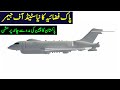 Paf new standoff jammer  pakistans moon mission  a400m turkiye