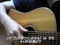ツナゴ(今泉ひとみさんoriginal song)by そら *LIVE音源より