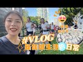 【EN CC】新加坡生活日常VLOG🏃‍♀️SINGAPORE PUMA RUN 跑步运动｜和朋友在家包饺子🥟