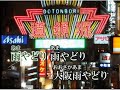 大阪雨やどり カラオケ - japanese music karaoke