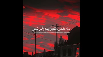 سورة الرعد الآية الثانية | تلاوة الشيخ عبدالرشيد الصوفي
