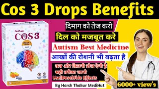 Cos 3 Drop Uses | Cos 3 Omega 3 Fatty Acid Drop | Cos 3 Drop Benefits | Cos 3 Drop