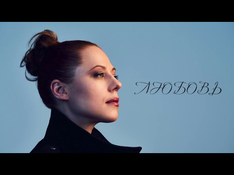Юта - Прости (Official Lyric Video)