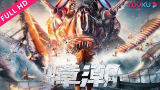 [Khepri] Super Cockroaches Devour All Creatures! | Horror/Disaster | YOUKU MOVIE