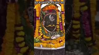 उज्जैन के बाशी दया करो मेरे बाबा