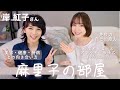 私の人生の考え方、向き合い方を変えてくれた人【岸紅子】