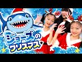 ジョーズのクリスマス / 子供向け クリスマスソング